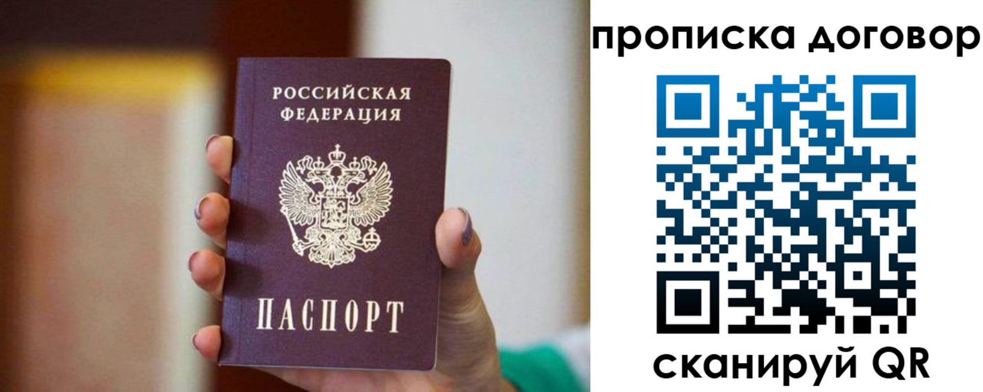 временная регистрация в квартире в Светлом