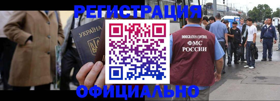 прописка законно в Светлом