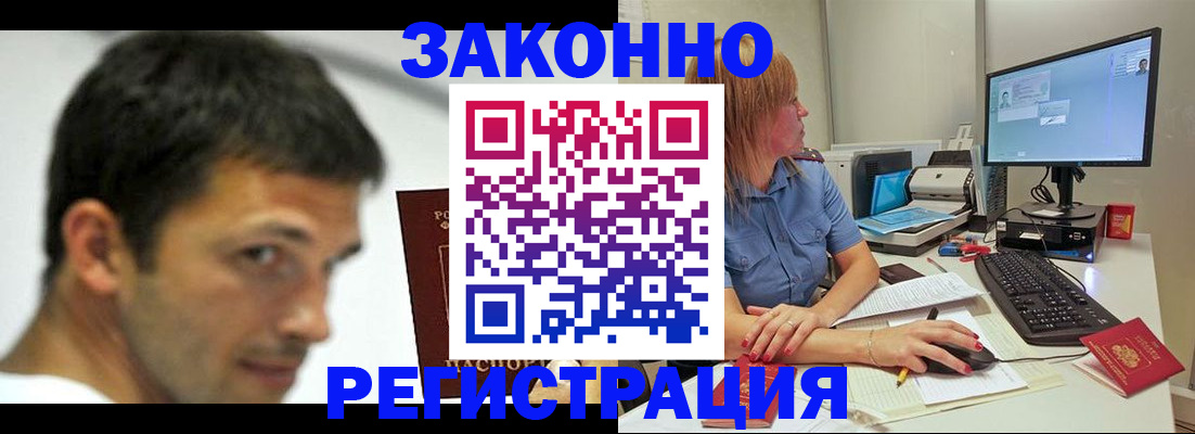 прописка для кредита в Светлом