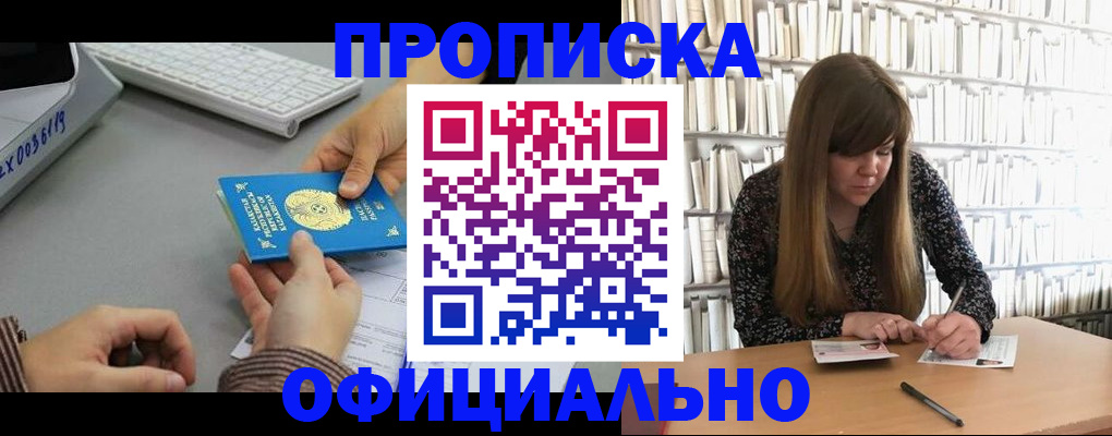 временная регистрация гарантия в Светлом