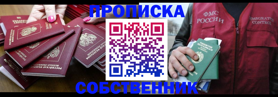 временная регистрация поиск в Светлом