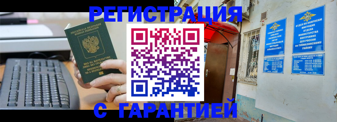 временная регистрация собственник в Светлом