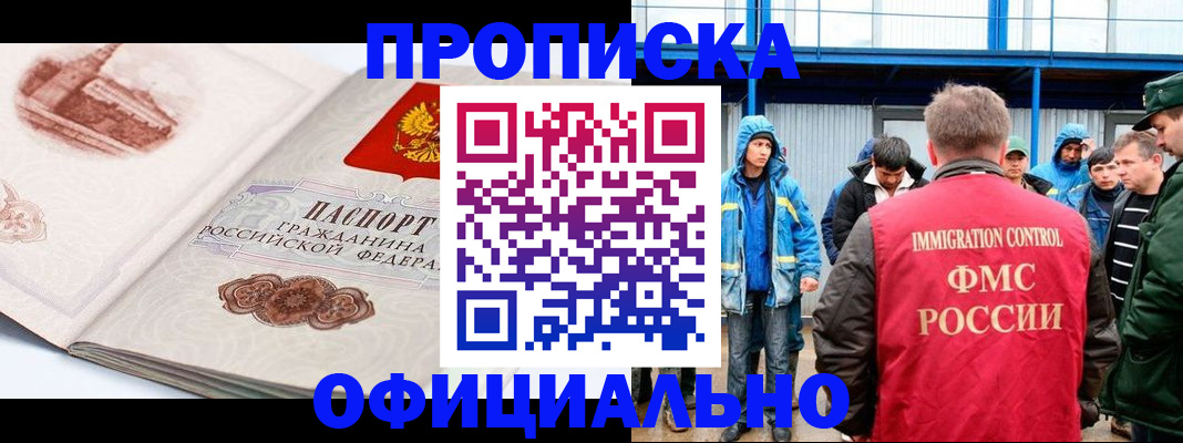 пропишу в квартире в Светлом